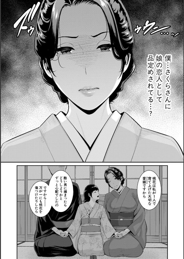 友達の母親シリーズ_8枚目の画像